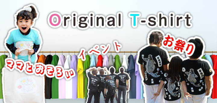 オリジナルTシャツ、オリジナルスマートフォンケース、オリジナル名刺