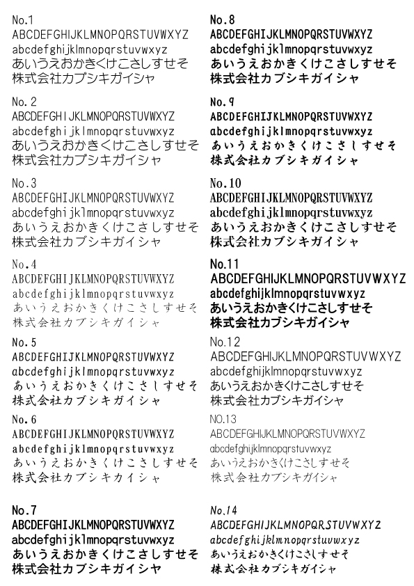 フォント一覧No1